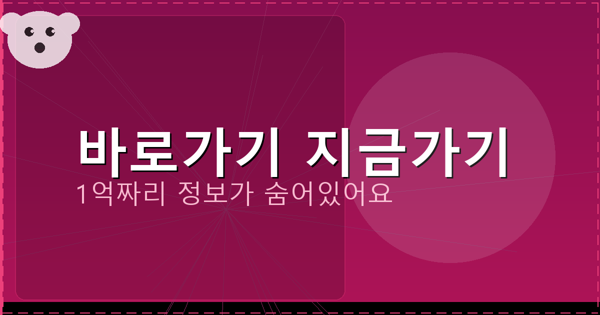 바로가기 지금가기_959.png