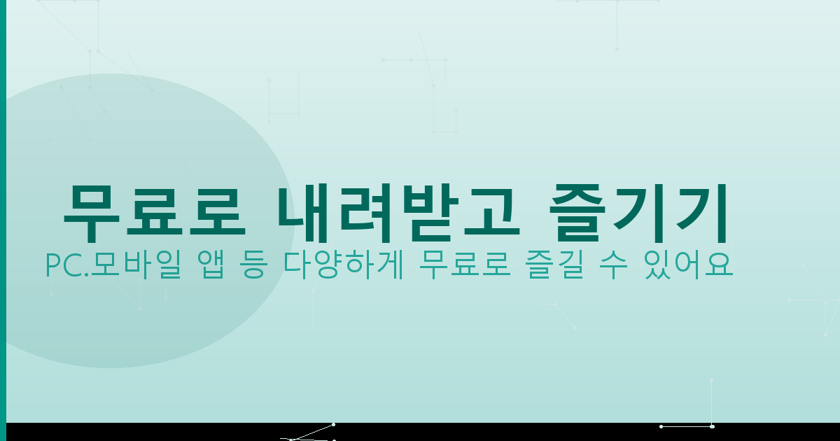 실시간 무료 TV APK (2).png