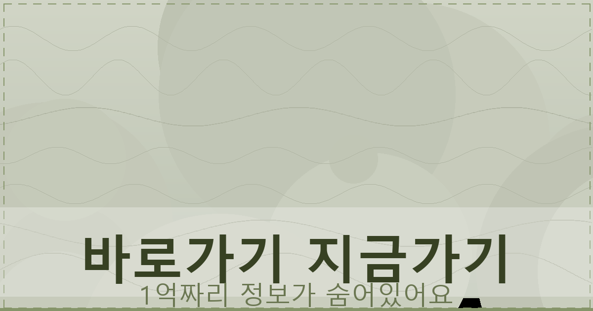 바로가기 지금가기_988.png