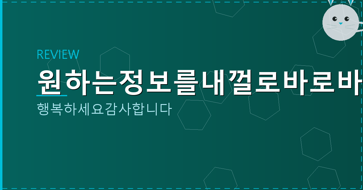 넷마블 고스톱 설치 (4).png