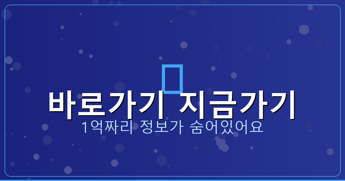 바로가기 지금가기_965.png
