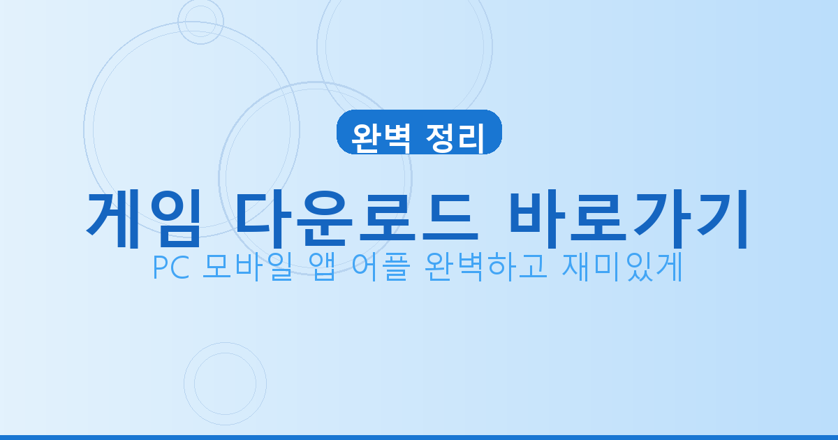 온라인 고스톱 무료 (5).png