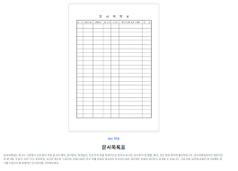 양식다운로드 (57).png