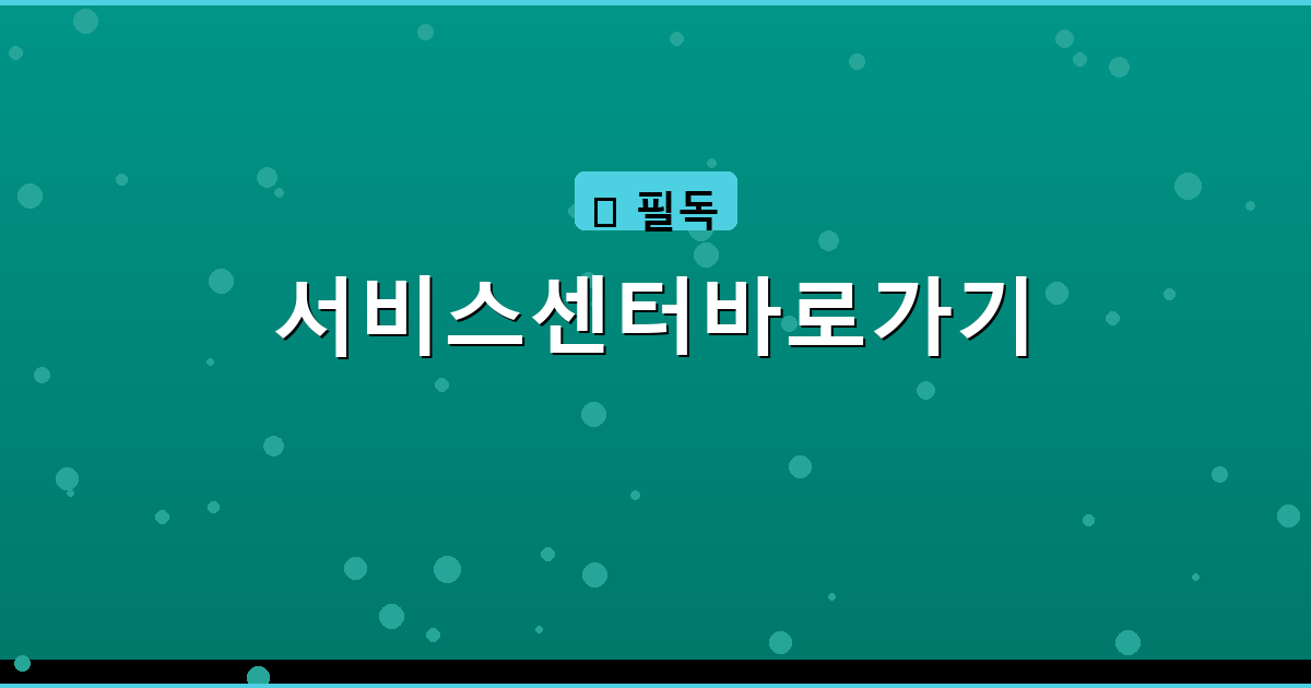 무료 스도쿠 (4).png
