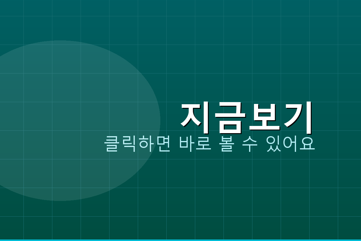 자동차세환급 (5).png