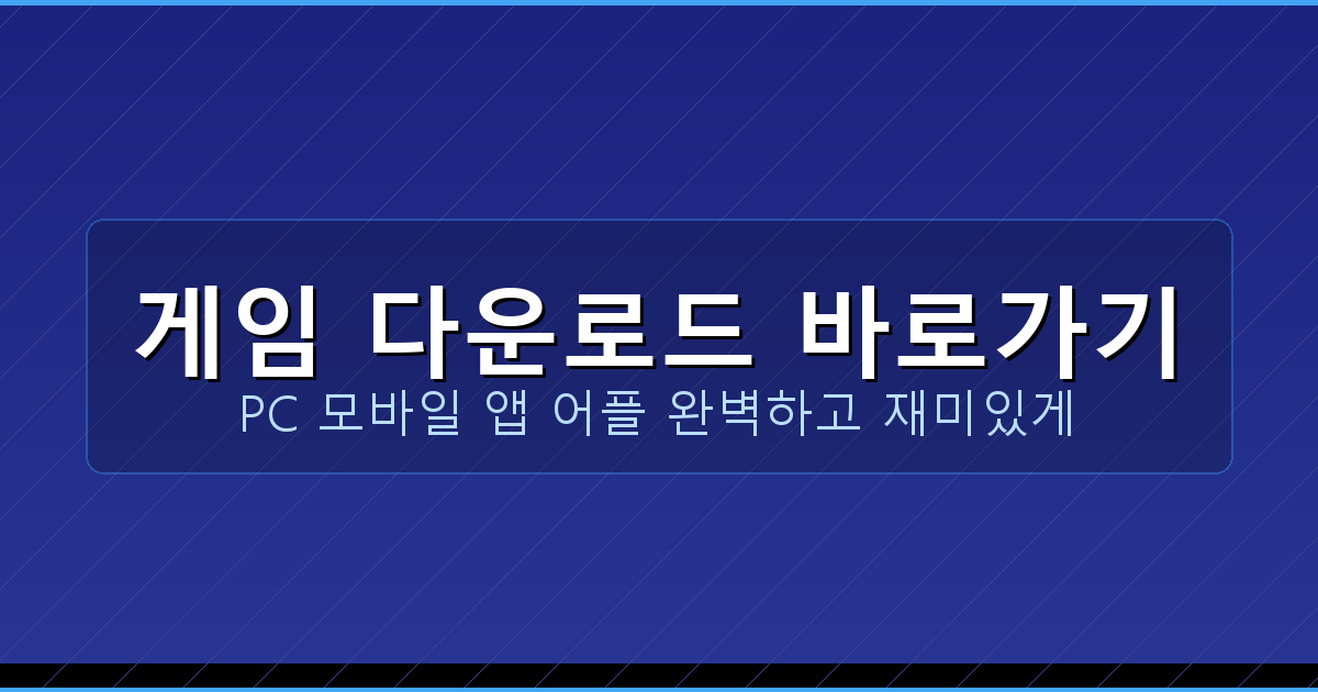 고스톱 플레이스토어 (1).png