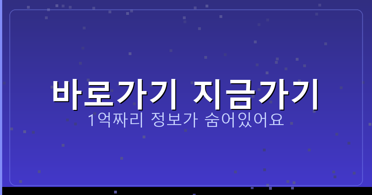 바로가기 지금가기_971.png