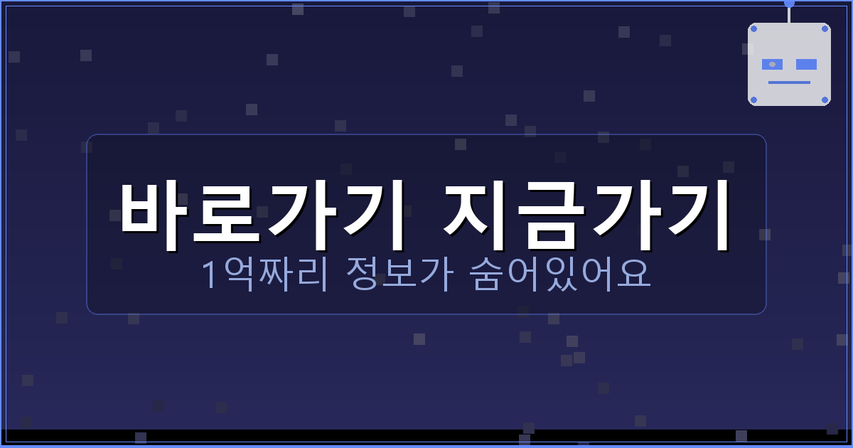 바로가기 지금가기_982.png