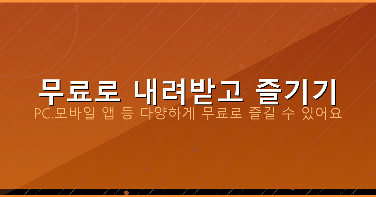 실시간 무료 TV 앱 (1).png