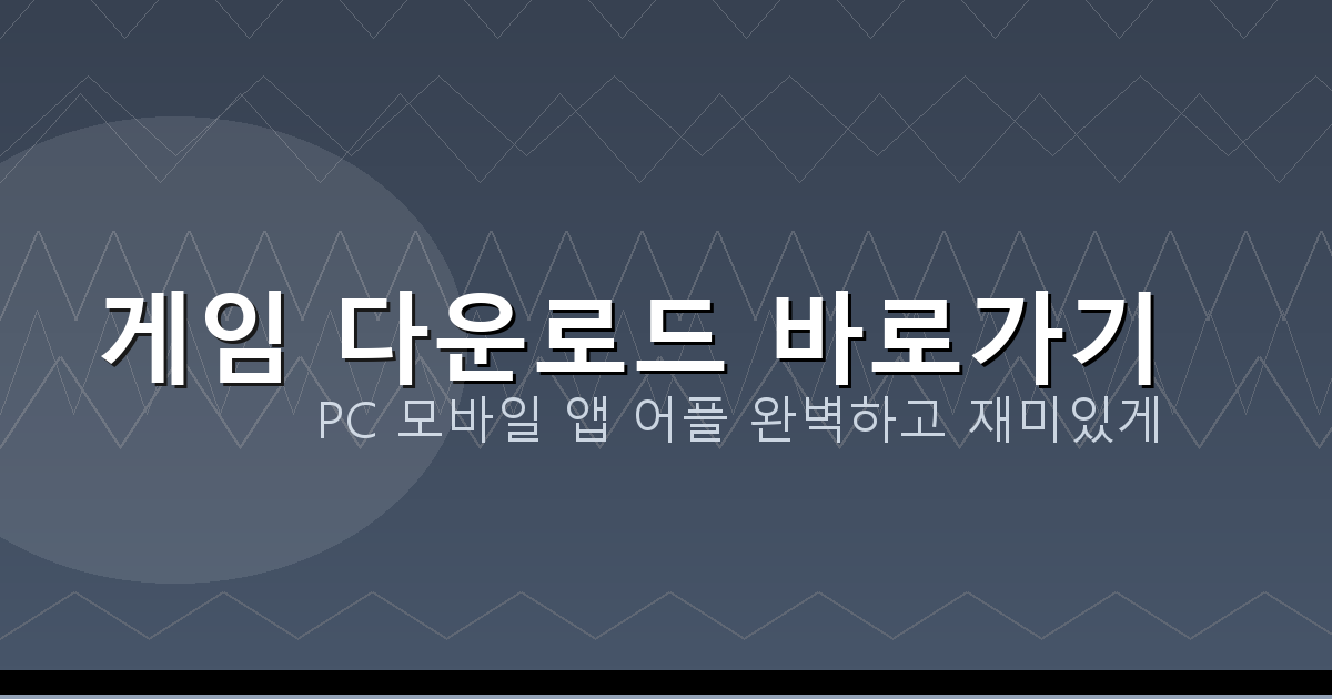 고스톱 무료 pc (2).png