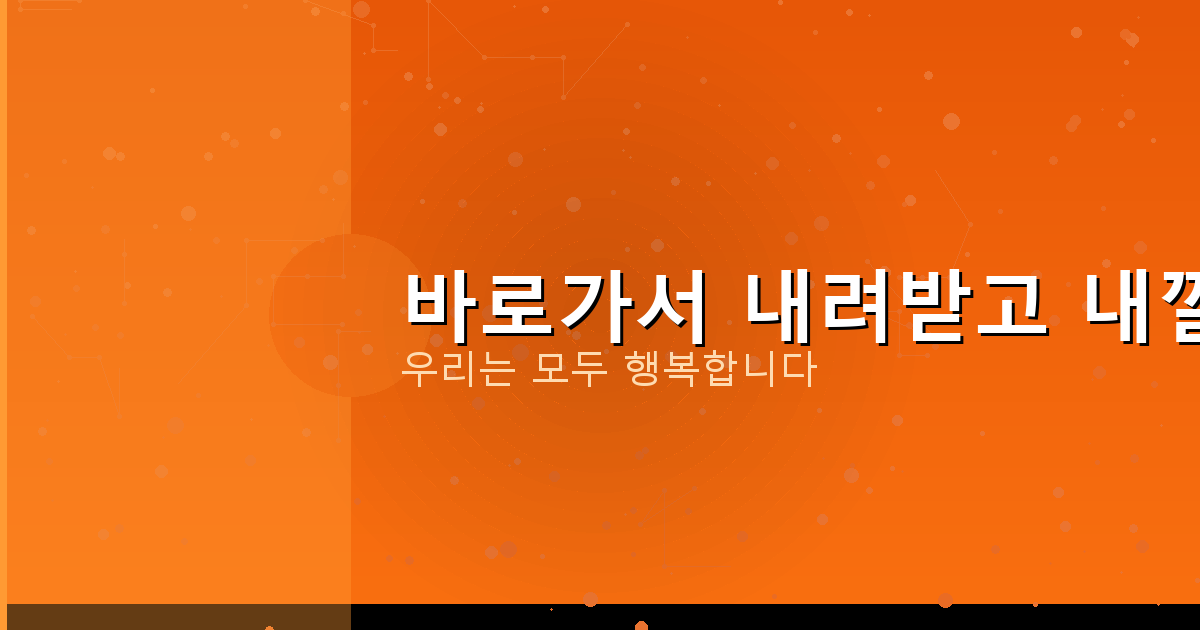 핸드폰 속도가 느릴 때 (1).png