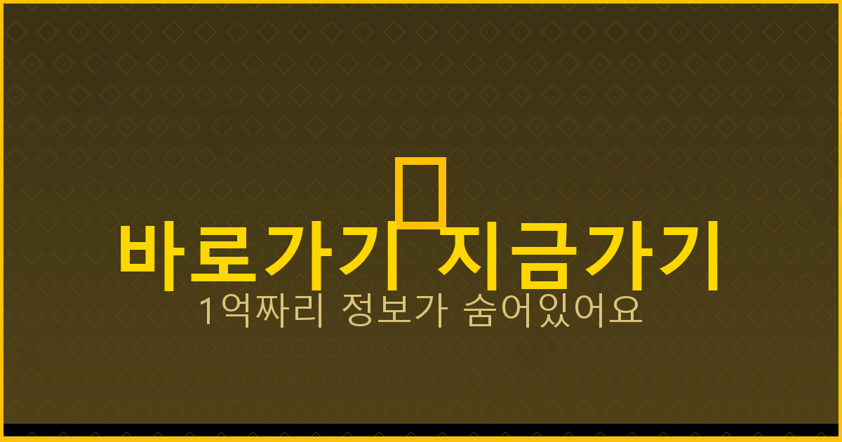 바로가기 지금가기_932.png