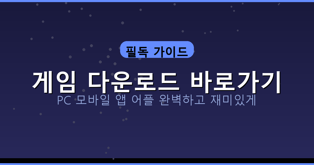 갤럭시 고스톱 (1).png