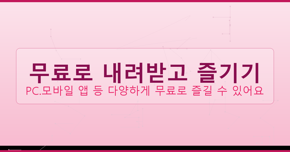 무료영화 (3).png