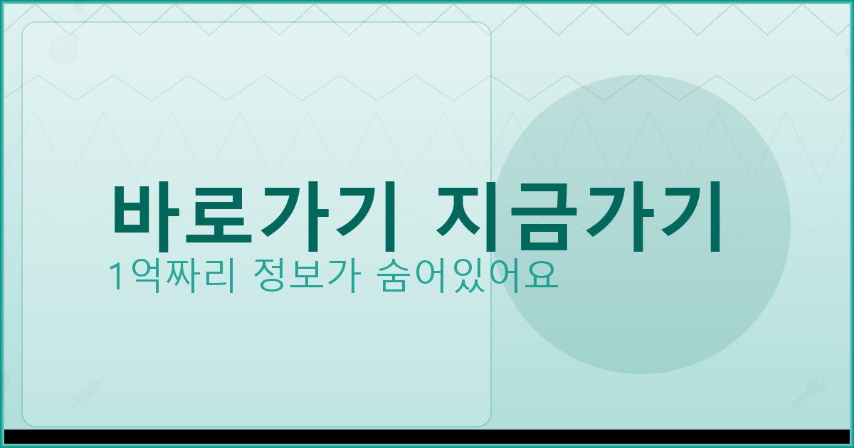 바로가기 지금가기_967.png