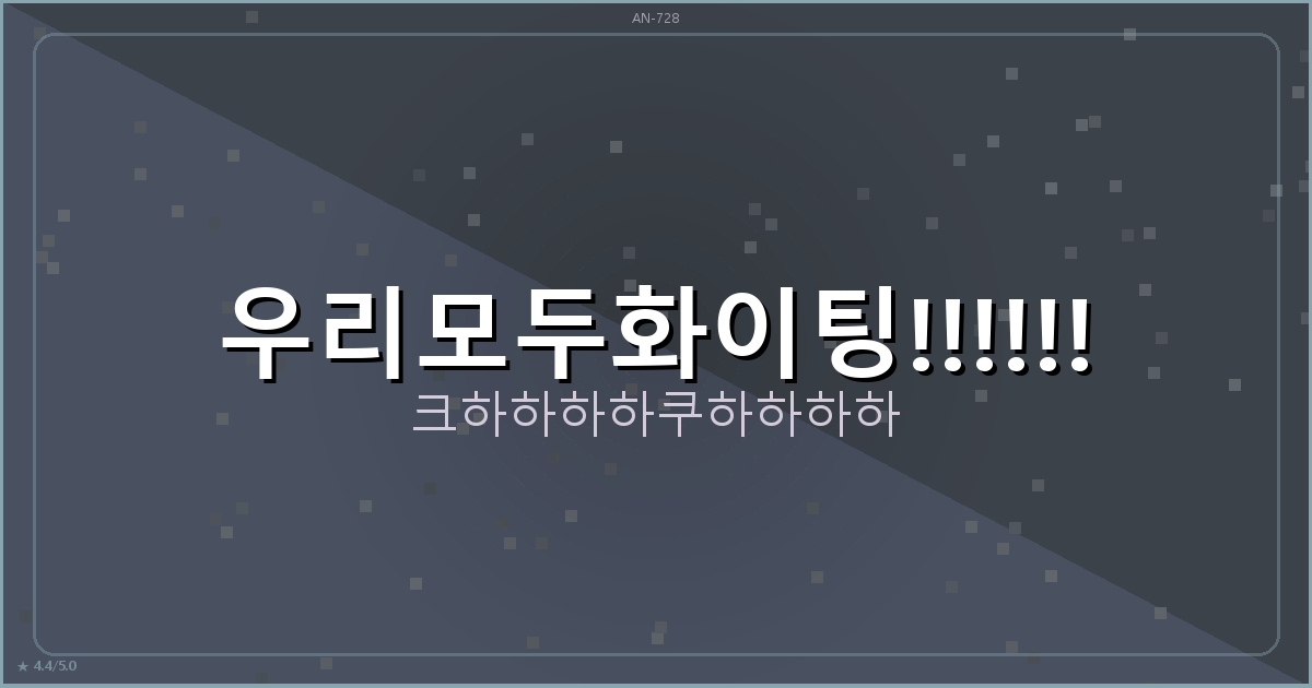 50대 만남 어플 (4).png