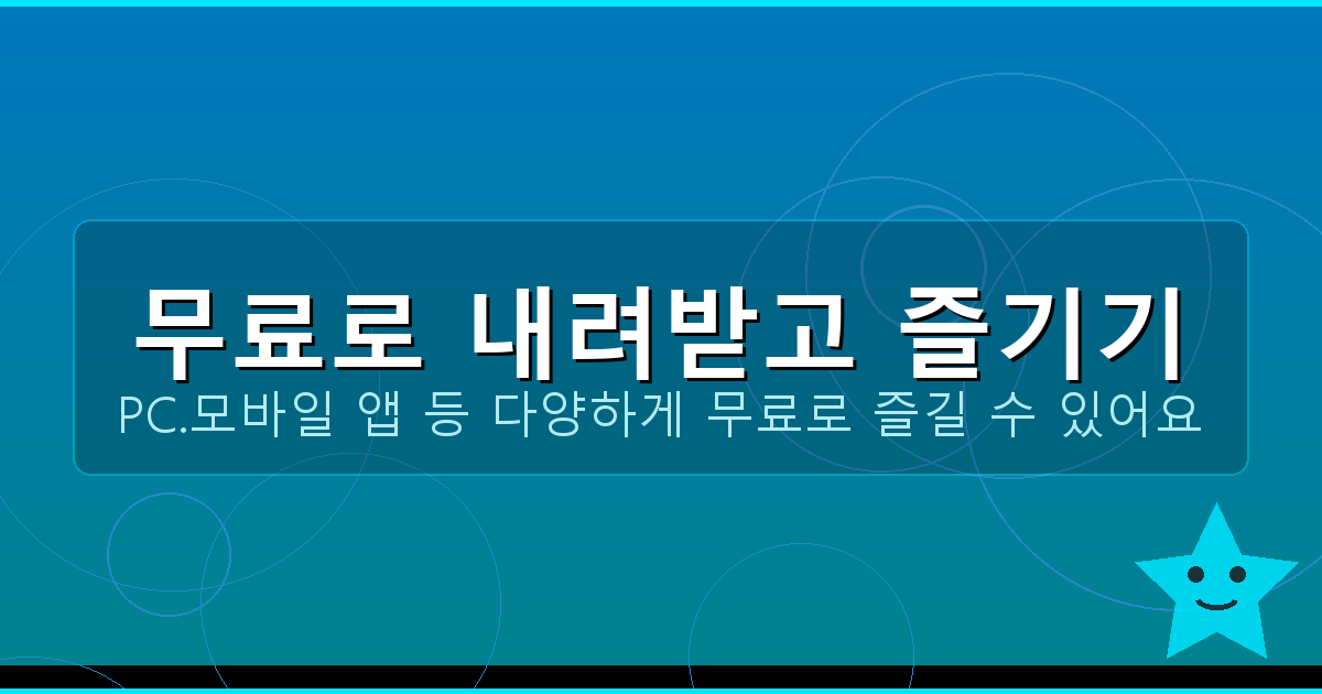 안드로이드 TV 실시간 TV 어플 (5).png