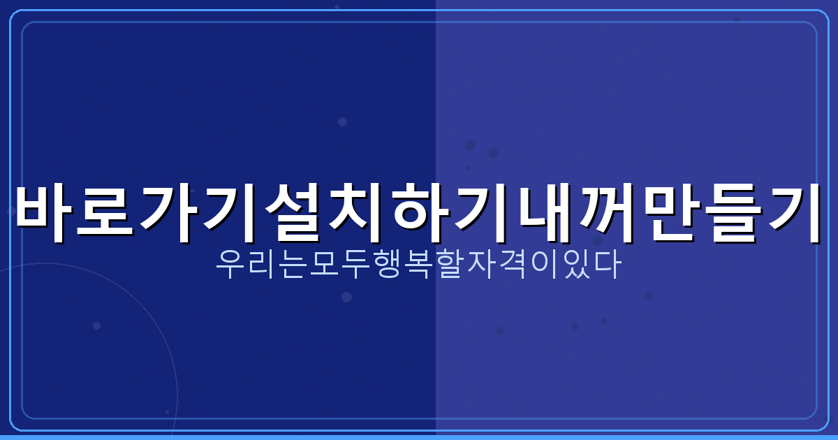 고스톱 점수 계산기 (3).png