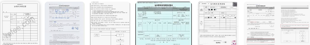 농지취득자격증명 신청서 양식 다운로드 (3).png