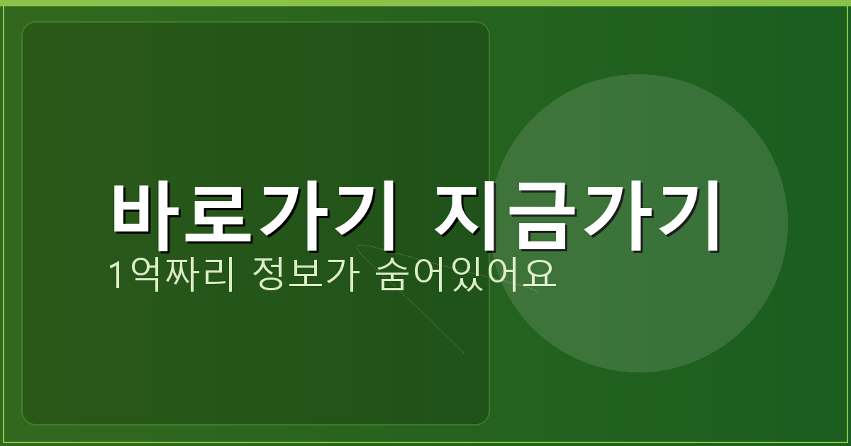 바로가기 지금가기_922.png