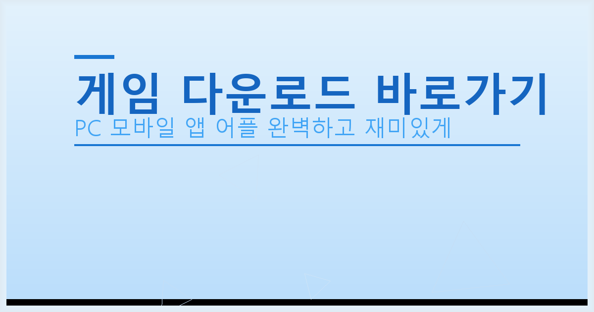 50대 게임 추천 (3).png