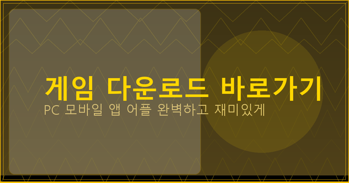 고스톱 앱 무료 (5).png