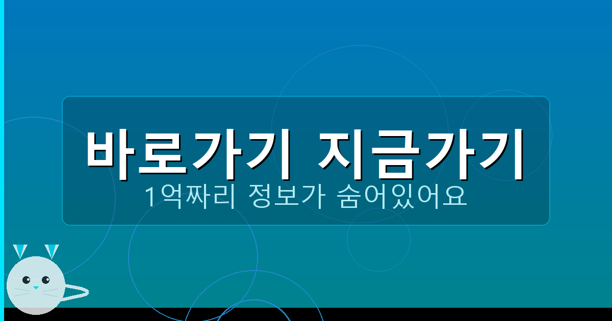 바로가기 지금가기_910.png