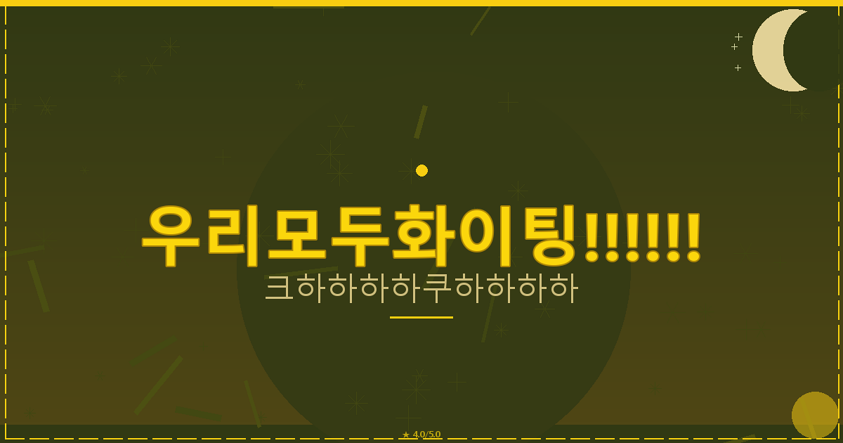 비밀만남 어플 (3).png