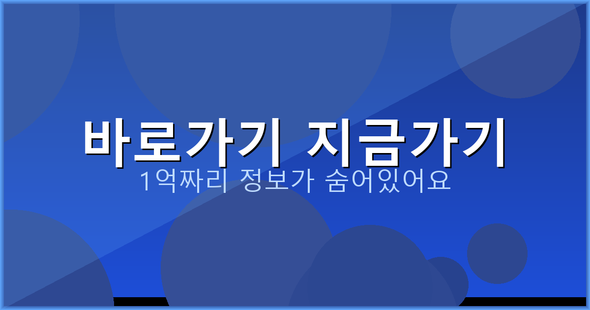 바로가기 지금가기_995.png