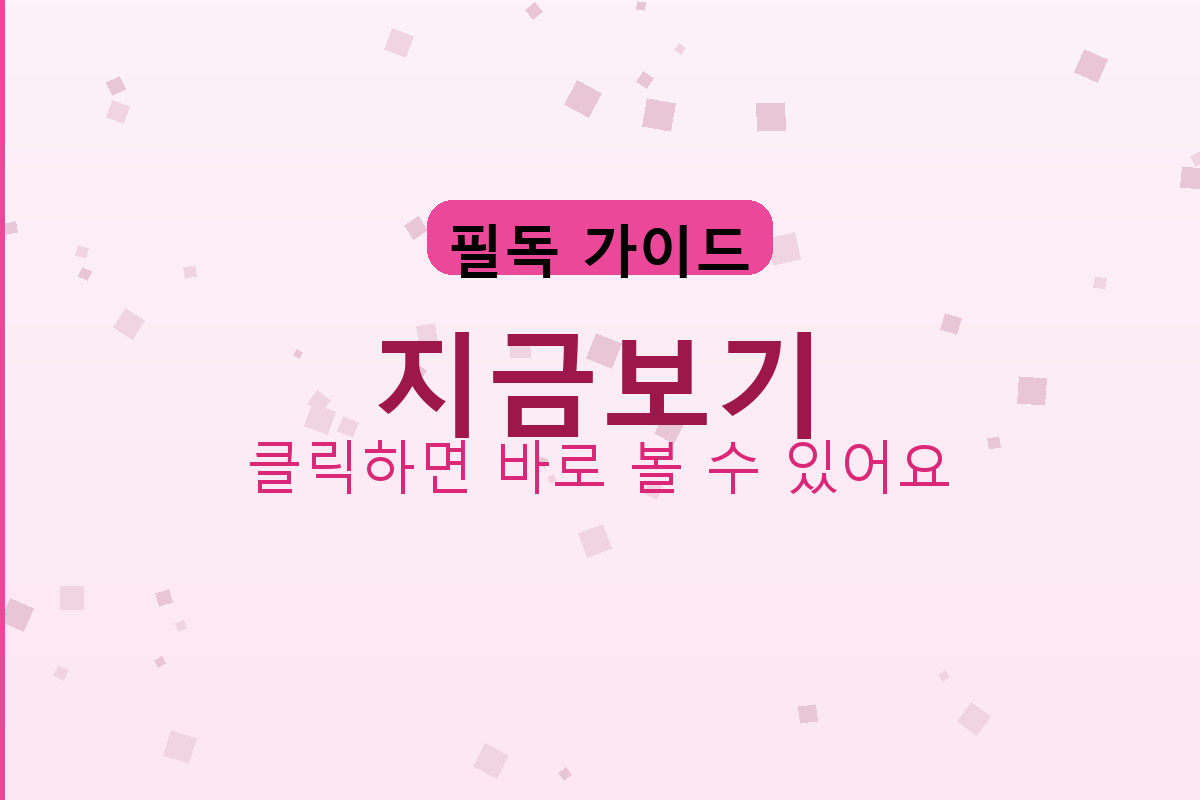 대상포진 주사 가격 (1).png