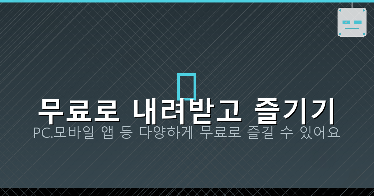 무료 튜너 앱 (1).png