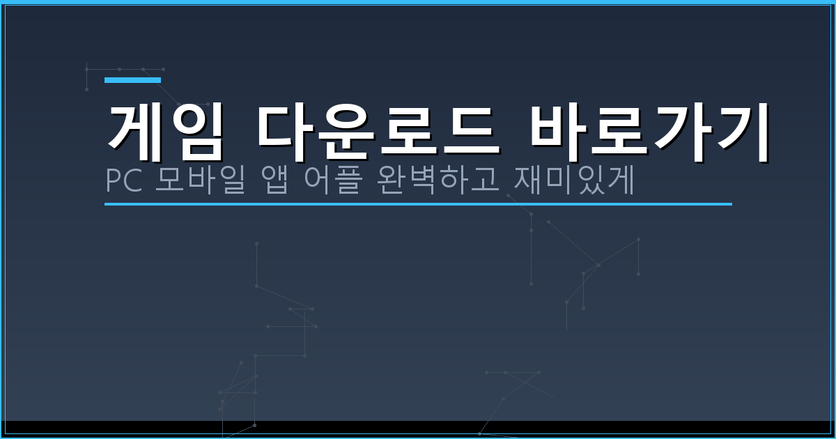 고스톱 게임 하기 (4).png