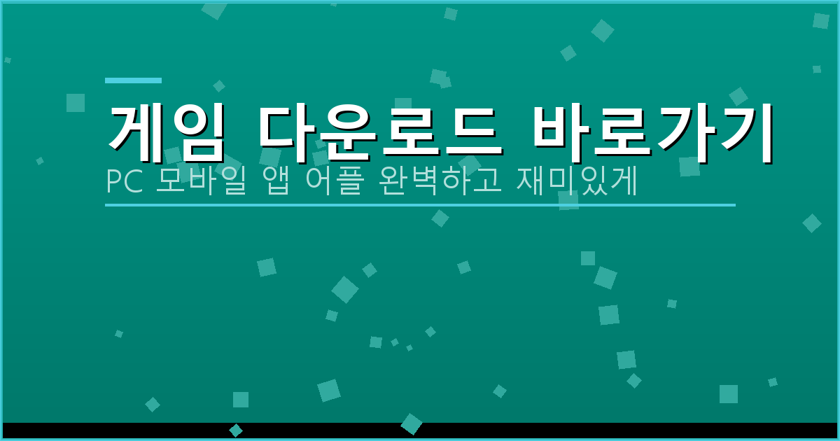 고스톱 무료 사이트 (1).png