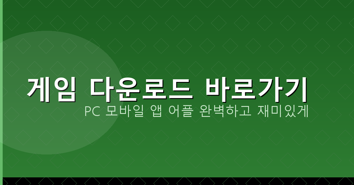 온라인 고스톱 사이트 (3).png