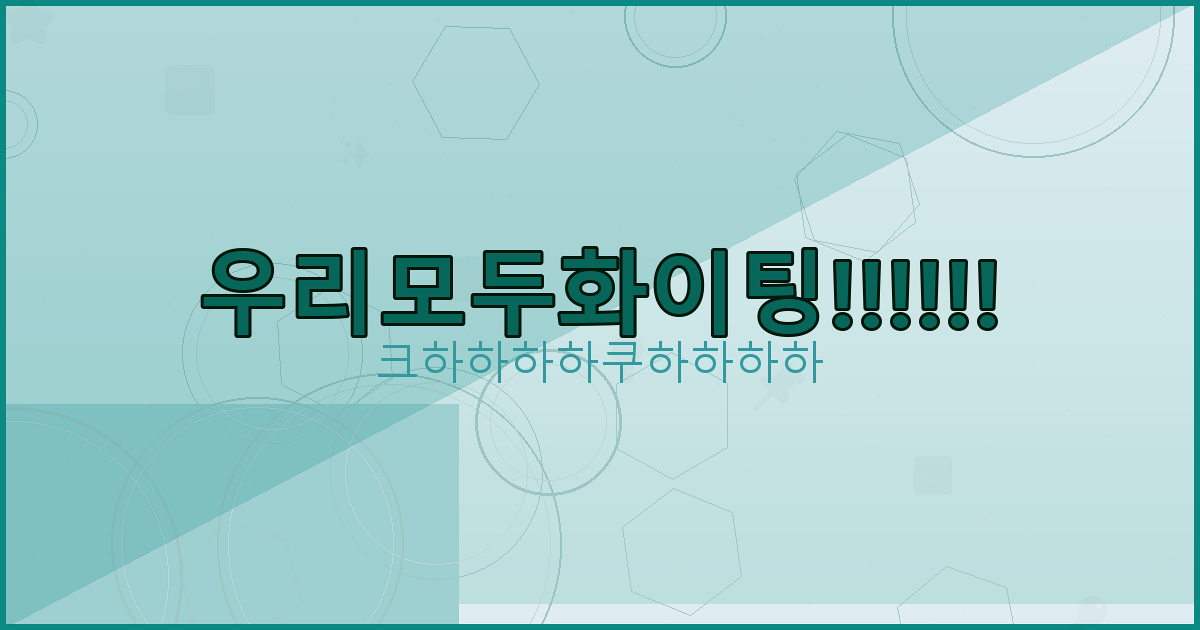 40대 만남 어플 (4).png