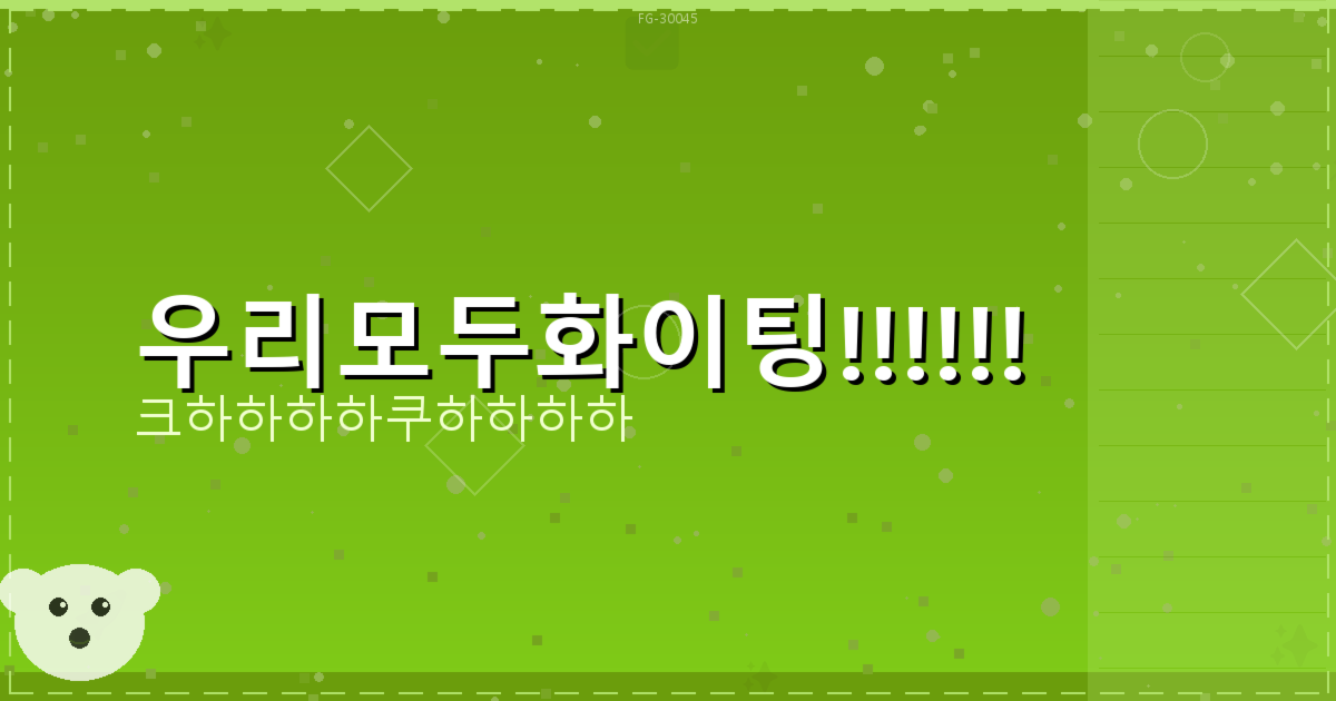 40대 만남 어플 (5).png