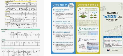 농지원부조회 (2).png