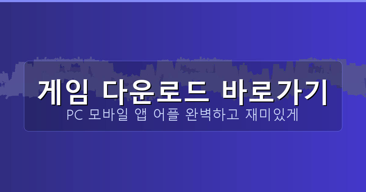 고스톱 무료 게임 (1).png