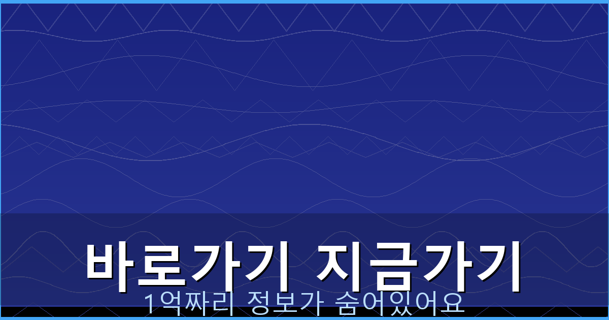 바로가기 지금가기_878.png