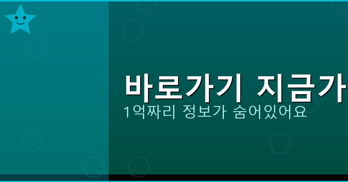 바로가기 지금가기_905.png