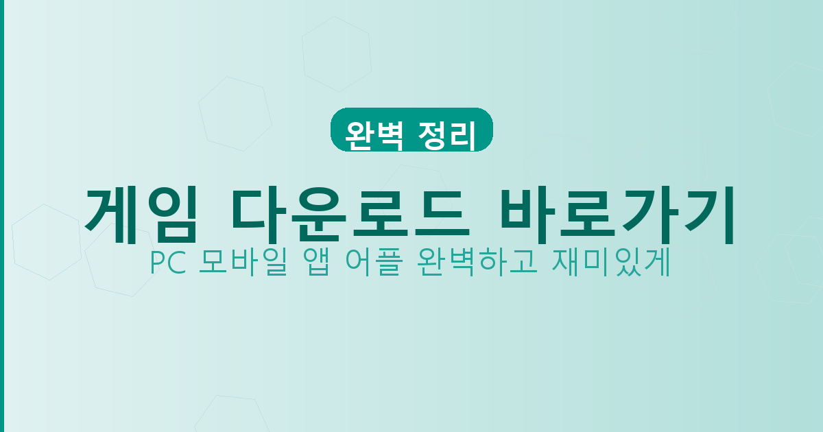 온라인 고스톱 게임 (1).png