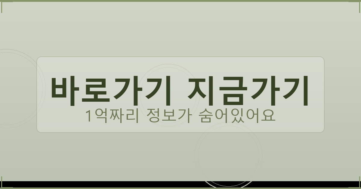 바로가기 지금가기_884.png