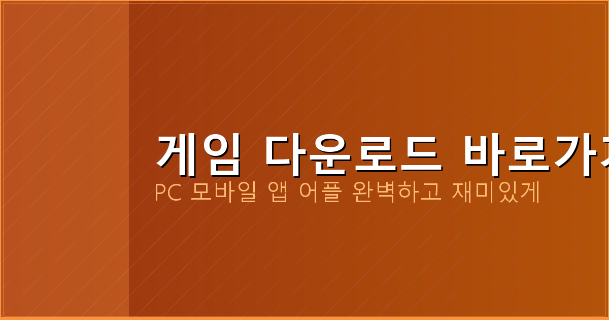 고스톱 게임 사이트 (2).png