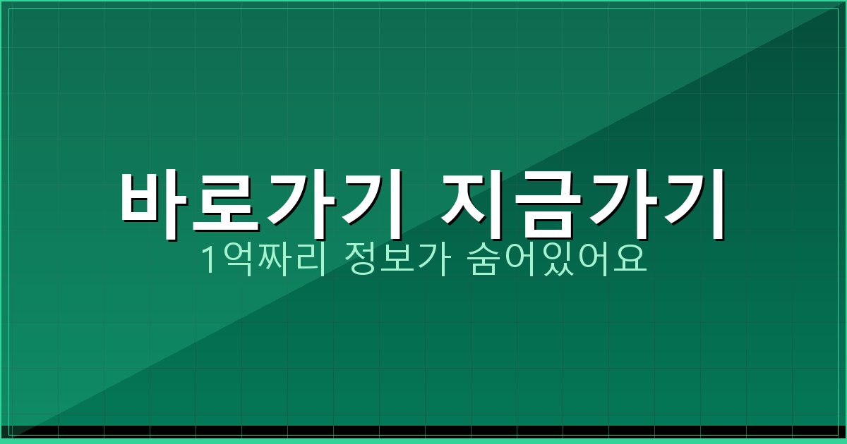 바로가기 지금가기_931.png