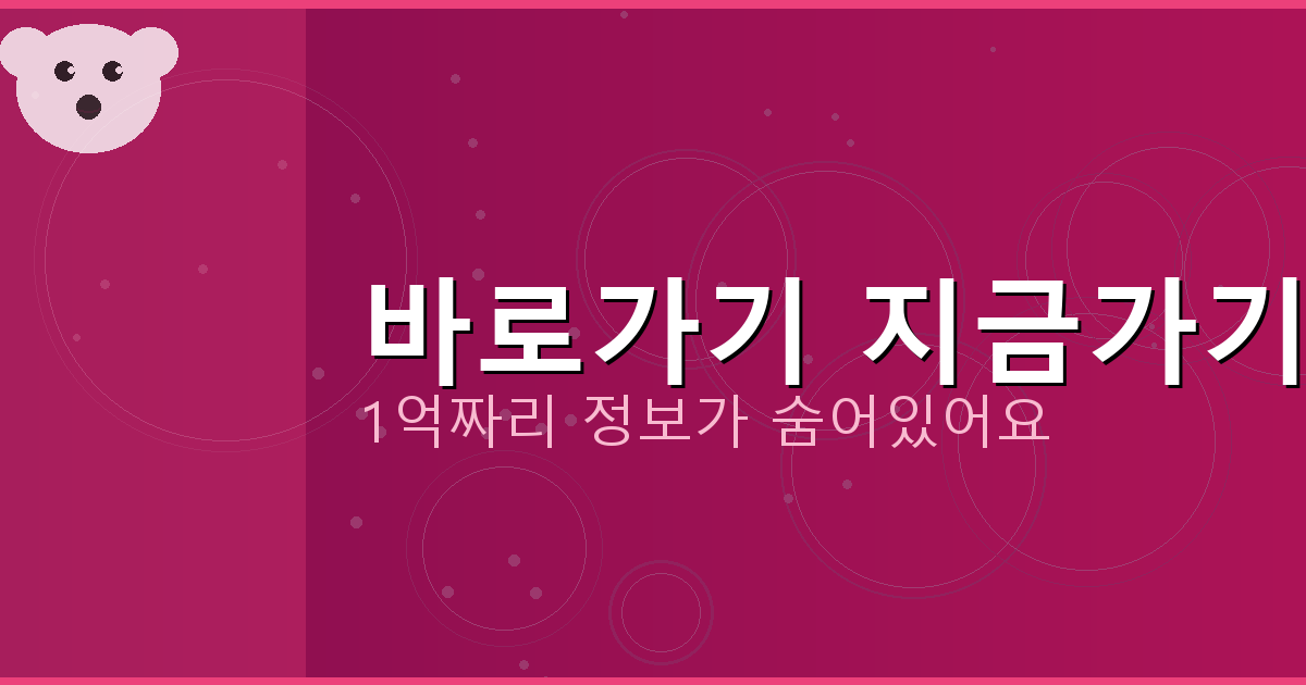 바로가기 지금가기_503.png