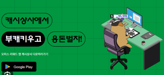 방치형앱테크 (1).png