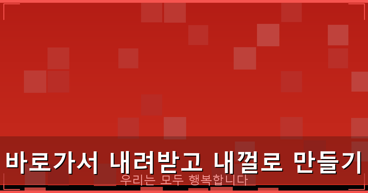 MBC 실시간 무료 보기 (5).png