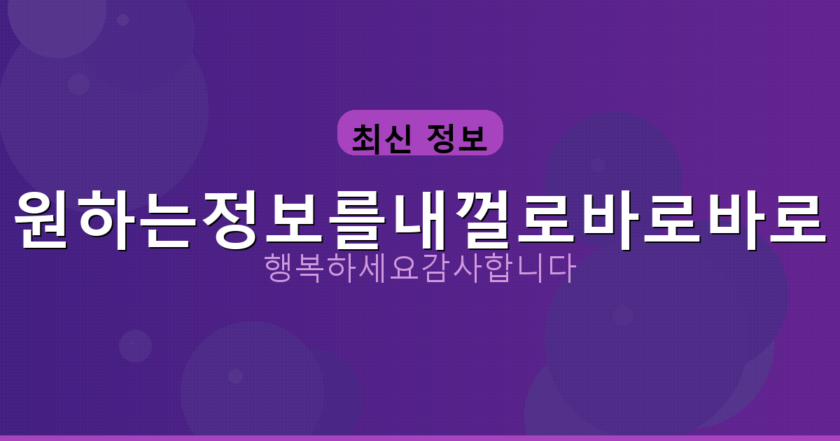 넷마블 고스톱 설치 (1).png