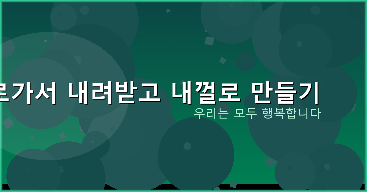 노션 사용법 (3).png