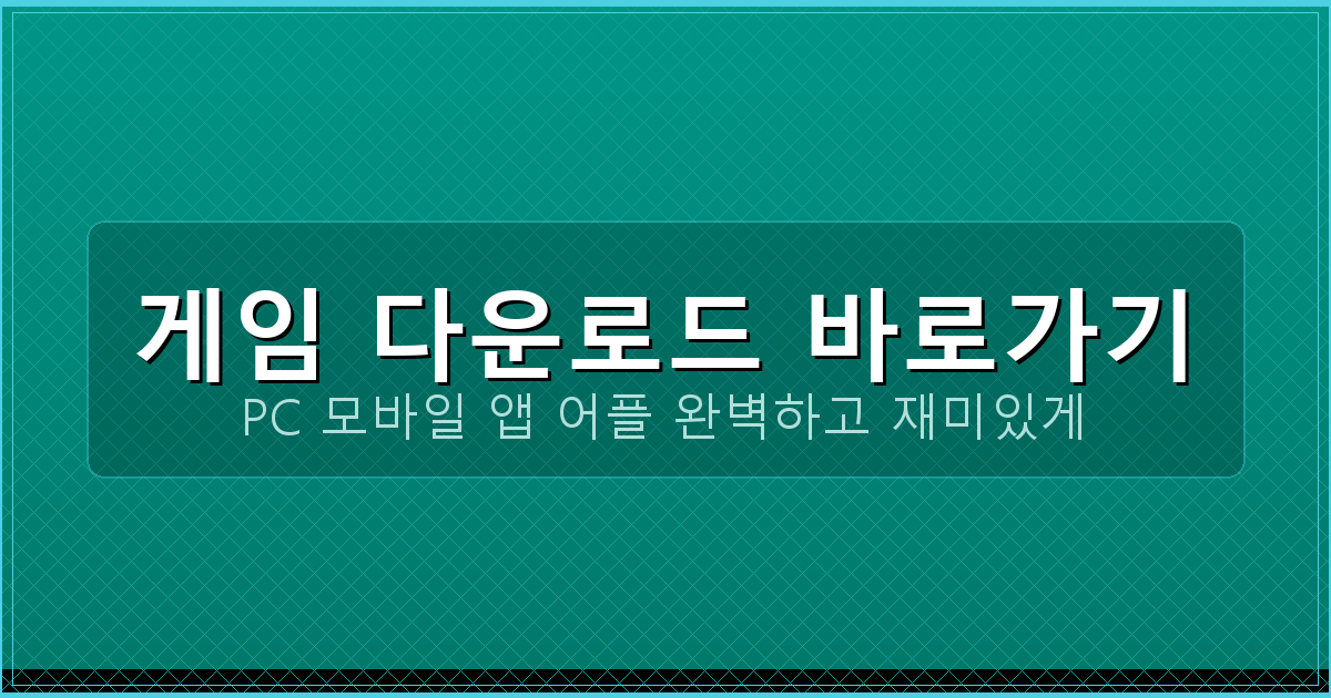 맞고 pc 게임 다운로드 (5).png